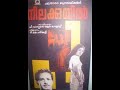 Neelakuyil 1954 Full Movie