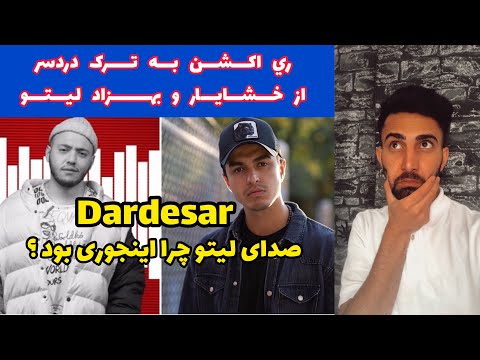 DARDESAR-CATCHYBEATZ X LEITO Reaction ری اکشن به ترک دردسر از خشیایار و لیتو