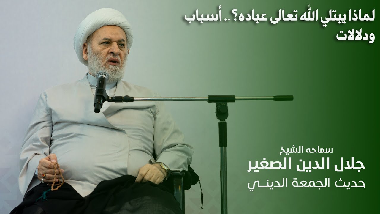 لماذا يبتلي الله تعالى عباده؟.. أسباب ودلالات