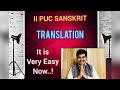 2ND PUC SANSKRIT TRANSLATION ENGLISH TO SANSKRIT PART 1