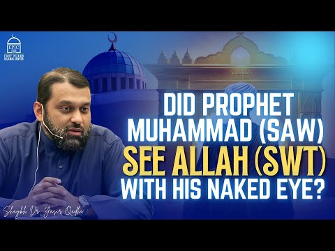 Did Prophet Muhammad (SAW) See ALLAH (swt) with His Naked Eye? | Shaykh Dr. Yasir Qadhi