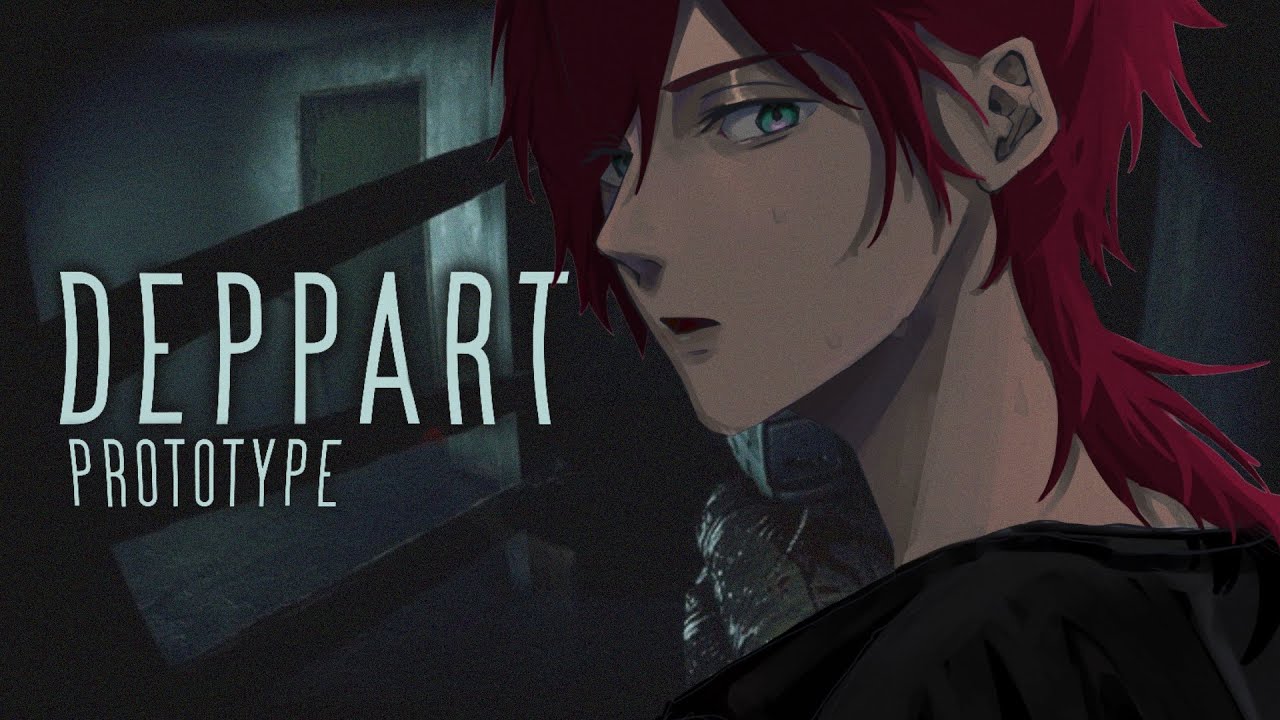 【Deppart Prototype】怖すぎると話題のホラゲのデモ版やってみる【ローレン・イロアス/にじさんじ】