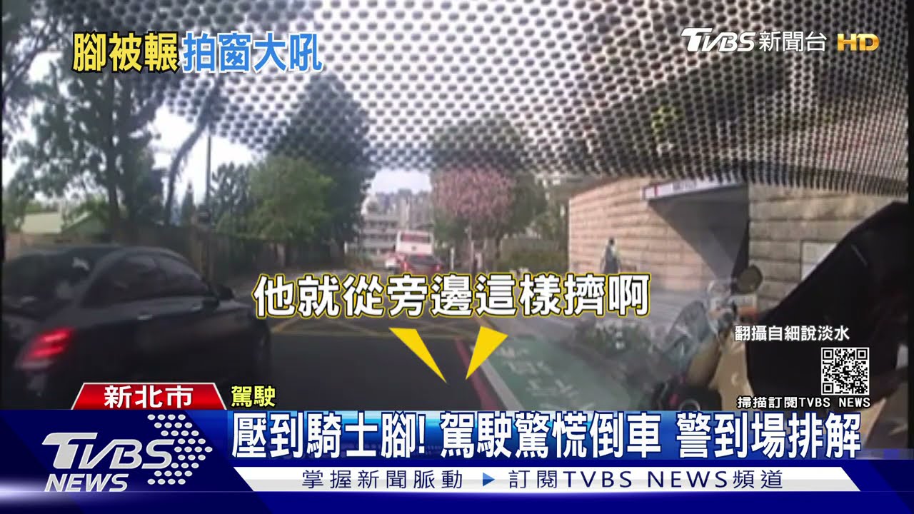 同向汽機車釀事故!怎會壓腳 駕駛質疑