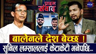 मेटमणि चौधरी भन्छन्ः प्रचण्ड, ओली र माधव आफ्नो अस्तित्व बचाउन बाम एकताको कुरा गर्दैछन्
