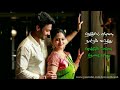 Nenjil Ennai Nalum Vaithu Mp3 Status