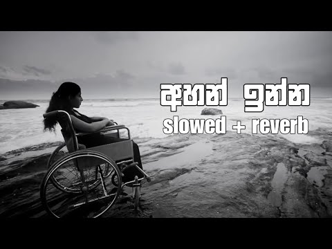 Ahan Inna Ahagena Inna (අහන් ඉන්න) - Mekala Gamage slowed + reverb @ISHI_BEATS
