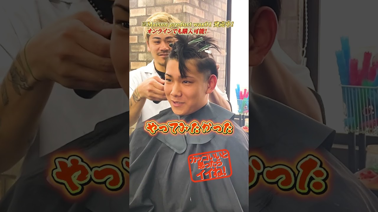 爽やかな感じも似合いそうだが、男らしいのもくそ似合うなあ😁#メンズパーマ#極道パーマ#ホワイトメッシュ#毛利太嘉