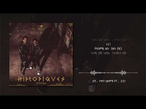 Nigusu Se - Yeqen Hilmochu ft. 251