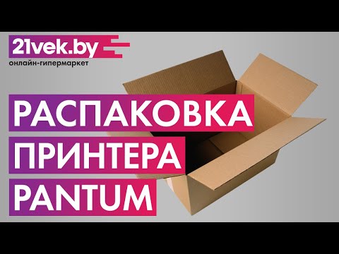 Миниатюра изображения товара Принтер Pantum P2500W