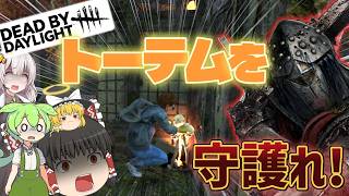 【DBD】指差呼称は大事！(ナイト)【ゆっくり実況＆voiceroid実況】#270