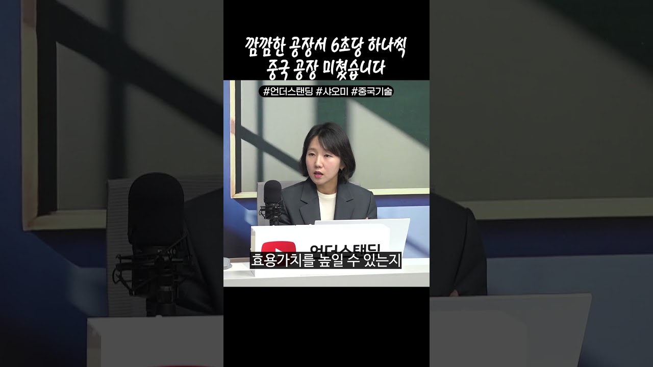 깜깜한 공장서 6초당 하나씩 중국 공장 미쳤습니다