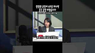 깜깜한 공장서 6초당 하나씩 중국 공장 미쳤습니다