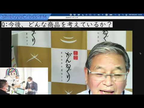 経営学科 2021年9月16日放送分 後半　山口県の特産品「がんね栗の里」さんの商品と企業の取り組み紹介