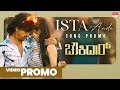 Ista Aade Song Promo Chowkidar Pruthvi Ambaar Sai Kumar Sachin Basrur