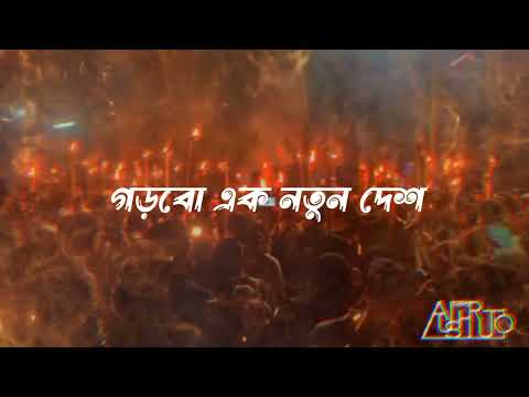 Alor Gaan By Aushruto