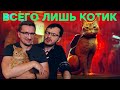 Видеообзор Stray от iXBT games