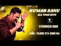 Tujhse Kya Chori Hai Hum Hain Bemisal 1994 Kumar Sanu Sadhana Sargam