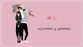 WHITEEEEN &amp; GreeeeN - AI UTA (愛唄) ~ since 2007～ LYRICS JPN/ROM/ENG