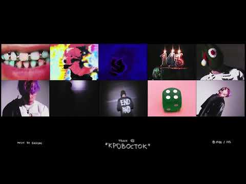 Video thumbnail for Кровосток (Krovostok)
