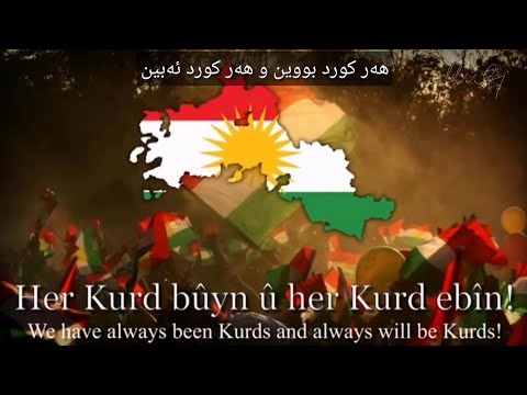 هەر کورد بووین و هەر کورد ئەبین - Her Kurd Bûyn û her Kurd ebîn