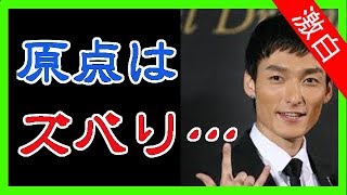 草なぎ剛激白！「役者としては○○が決定的な転換点」