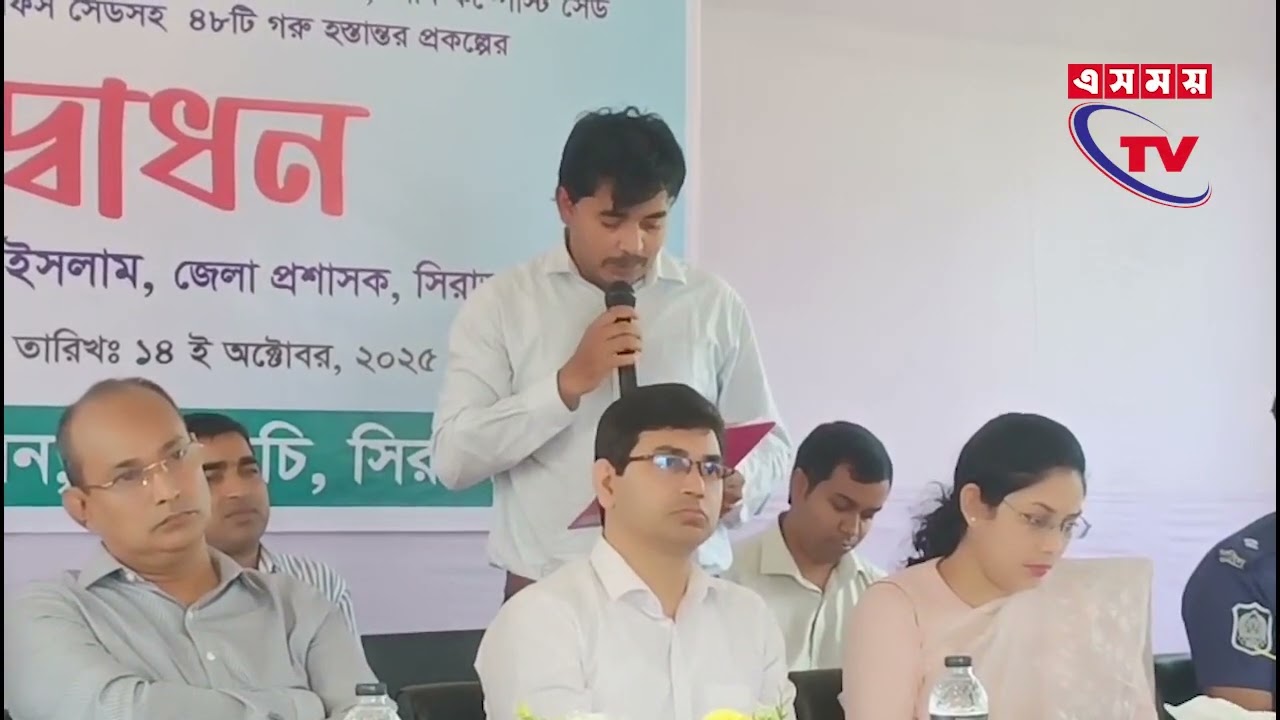 সিরাজগঞ্জের “গ্রাম উন্নয়ন এগ্রো টেক” প্রকল্পের আওতায় জমিসহ বিভিন্ন এগ্রো কেয়ার সেডের উদ্বোধন।