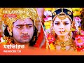 Webisode 133 I Full Episode I আবার দেখুন আপনাদের প্রিয় 
