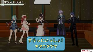 【戌亥とこ/長尾景/榊ネス/早乙女 ベリー/珠乃井ナナ】ずうっといっしょ！ (ALWAYS BE WITH YOU XD) /キタニタツヤ【歌枠切り抜き】 (2026/06/27)