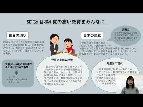 52)SDGs目標４質の高い教育をみんなに｜中部学院大学・中部学院大学短期大学部