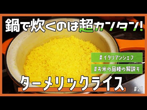 園芸 インドサフラン、一般的なターメリック、ターメリック
