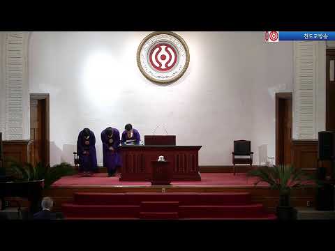 포덕 164년 6월 18일 천도교중앙대교당 시일식