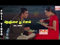 Nenjai Poo Pol Minnale HD Minnale Songs Nenjai Poo Pol Unreleased Tamil