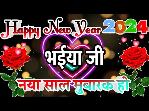 bhaiya ji name status 2024 🌹 Happy New Year bhaiya ji status 🌹 bhaiya ke liye shayari status🌹