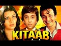 Kitaab Hindi Full Movie Master Raju Uttam Kumar Vidya Sinha Bollywood Superhit Hindi Movie