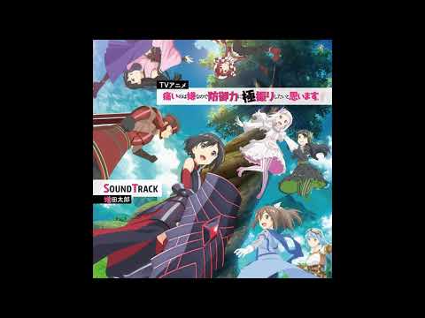 Bofuri Original Soundtrack - 06 Mattariのワルツ - YouTube