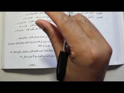 FINAL LESSON IN THE MADINAH BOOK SERIES 