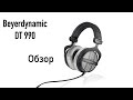 Накладные наушники Beyerdynamic DT 990 PRO Black проводные без микрофона, 80 Ohm 3