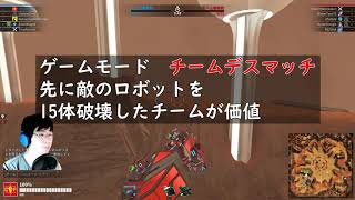 【ロボクラフト】再挑戦IUD紅係 レンタルバトルロボクラフトPart22