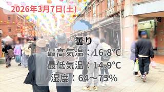 2026年3月7日（土） 台北の天気と服装  #台北 #天気 #服装 #3月