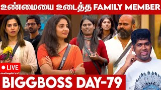 24-12-2024 Bigg Boss vs Joe Michael | Bigg Boss 8 Day 79 Review