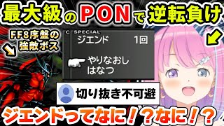 【FF8】ルーナ姫、強運で最強魔法を引き当てた結果・・【ホロライブ/切り抜き/姫森ルーナ/FINAL FANTASY VIII】