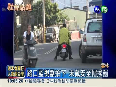 看監視器開罰單 警察打劫苦民?!