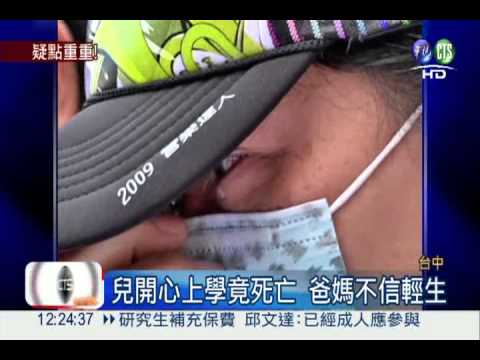 身心障礙生墜樓亡 學校推說輕生