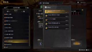 仁王3やる