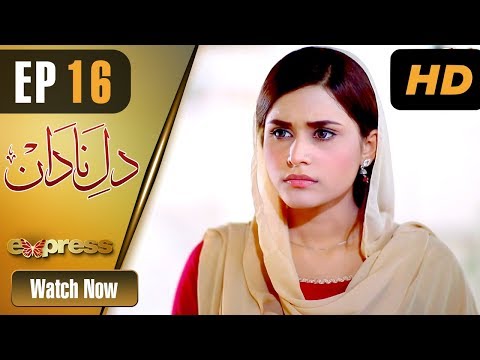 Drama | Dil e Nadaan - Episode 16 | Express Entertainment Drama | Abid Ali, Zaheen Tahira, Nida