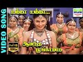 Yekka Yekka HD Video Song Ajith Malavika Vairamuthu Srinivas Swarnalatha Deva 7thchannelmusic