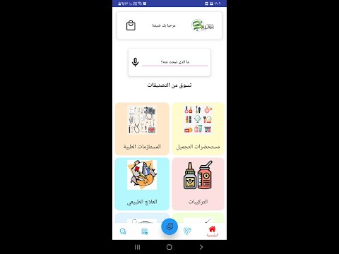 صيدليات صلاح الدين
