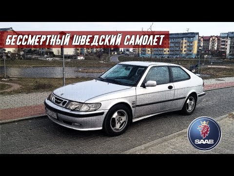 Стоит ли Покупать Saab 900NG (2 Поколение), 1994-1998