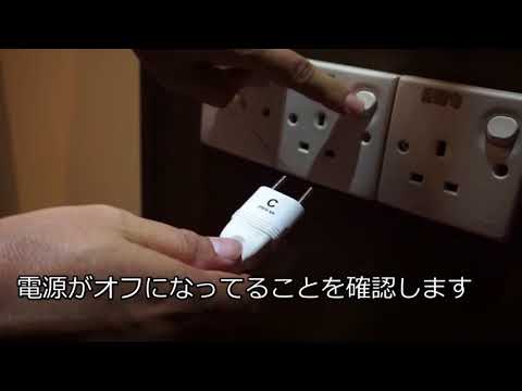 海外BF型コンセントで百均C型変換プラグを使う