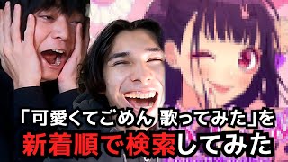 あたりからの方のを聞いた途端、何となく心臓の毛が逆立った（00:03:25 - 00:11:58） - 最高に共感性羞恥を得られる検索方法を見つけてしまった・・・・・絶対に真似すんな・・・・・